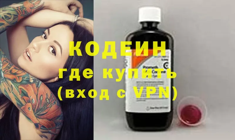 Codein Purple Drank  купить наркотик  Котельники 